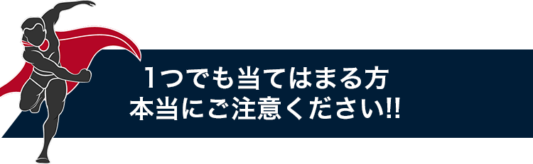 注意